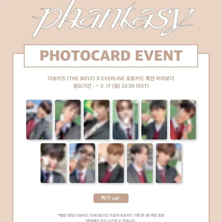 [BUNJANG] The Boyz Younghoon Necktie Everline POB Photocard / 더보이즈 뉴 넥타 에버라인 쪽지 ver 미공포