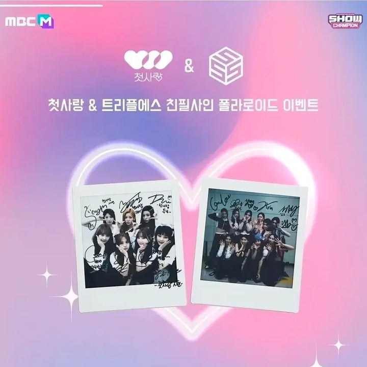 [BUNJANG] tripleS ASSEMBLE Group Signed Polaroid / 트리플에스 ASSEMBLE 10인 단체 싸인 폴라로이드