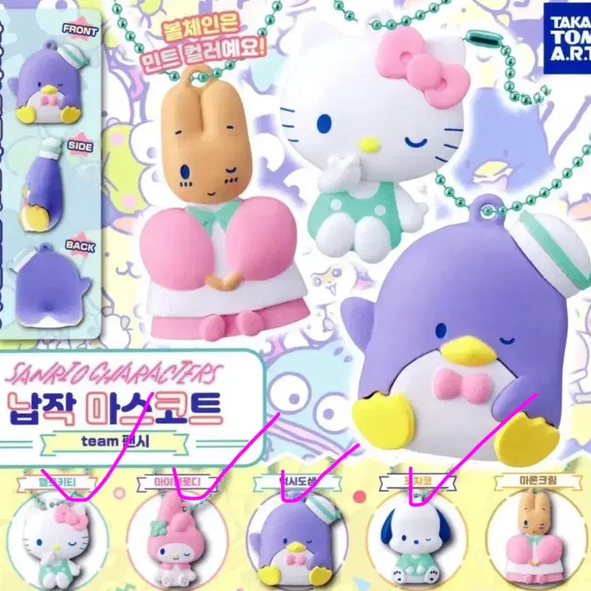 [BUNJANG] Sanrio Flat Mascot Set / 산리오 납작 마스코트