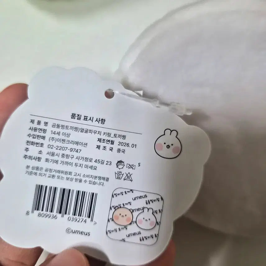 [BUNJANG] Zanmang Loopy, Kitty, Miffy, Rabbit Coin Purse Set / 잔망루피, 키티, 미피, 토끼파우치
