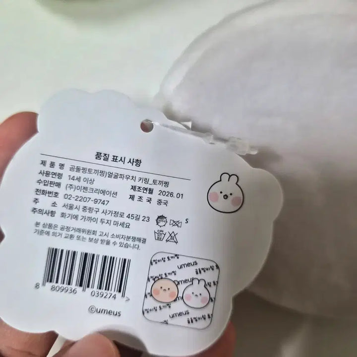 [BUNJANG] Zanmang Loopy, Kitty, Miffy, Rabbit Coin Purse Set / 잔망루피, 키티, 미피, 토끼파우치