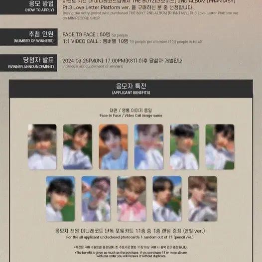 [BUNJANG] The Boyz New New Pencil Version POB / 더보이즈 뉴 넥타 미니레코드 연필 ver 미공포