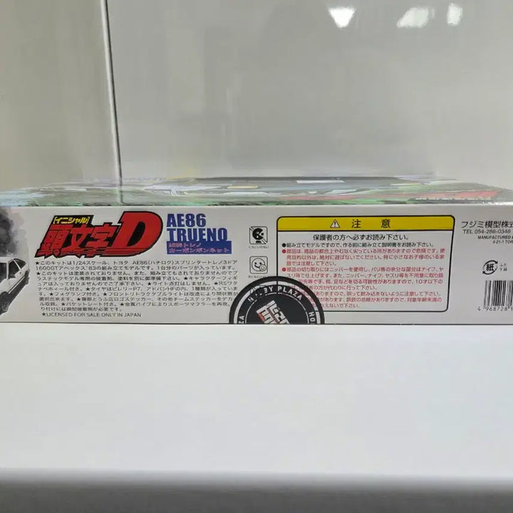 [BUNJANG] Fujimi Initial D AE86 Trueno (Takumi Fujiwara / Carbon Bonnet Version) 1/24 Scale Model Kit / [미조립]후지미 이니셜D AE86 트레노(후지와라 타쿠미/카본보닛버전)