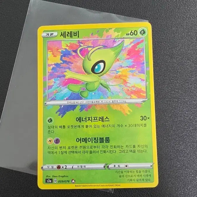 [BUNJANG] Pokemon Amazing Celebi s3a Card / 포켓몬 카드 어메이징 세레비 s3a