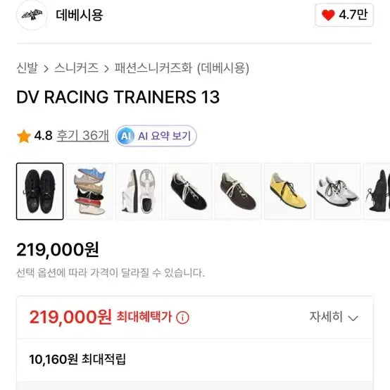 [BUNJANG] DV Racing Suede Sneakers Black 265 / 데베시용 DV 레이싱 스웨이드 스니커즈 블랙, 265