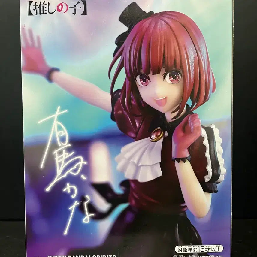 [SOLD OUT] 최애의아이 아리마 카나 피규어 최애의아이 피규어