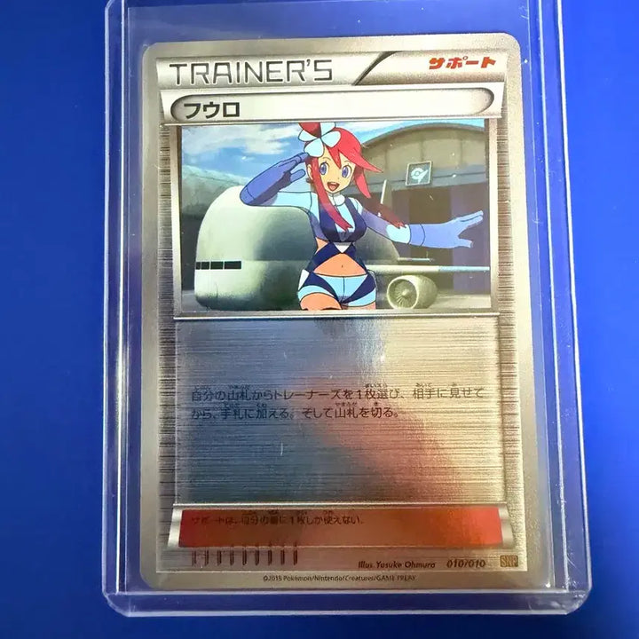 [BUNJANG] Pokemon Card "Fuan" Mirror Japanese Edition / 포켓몬카드 풍란 미러 일판