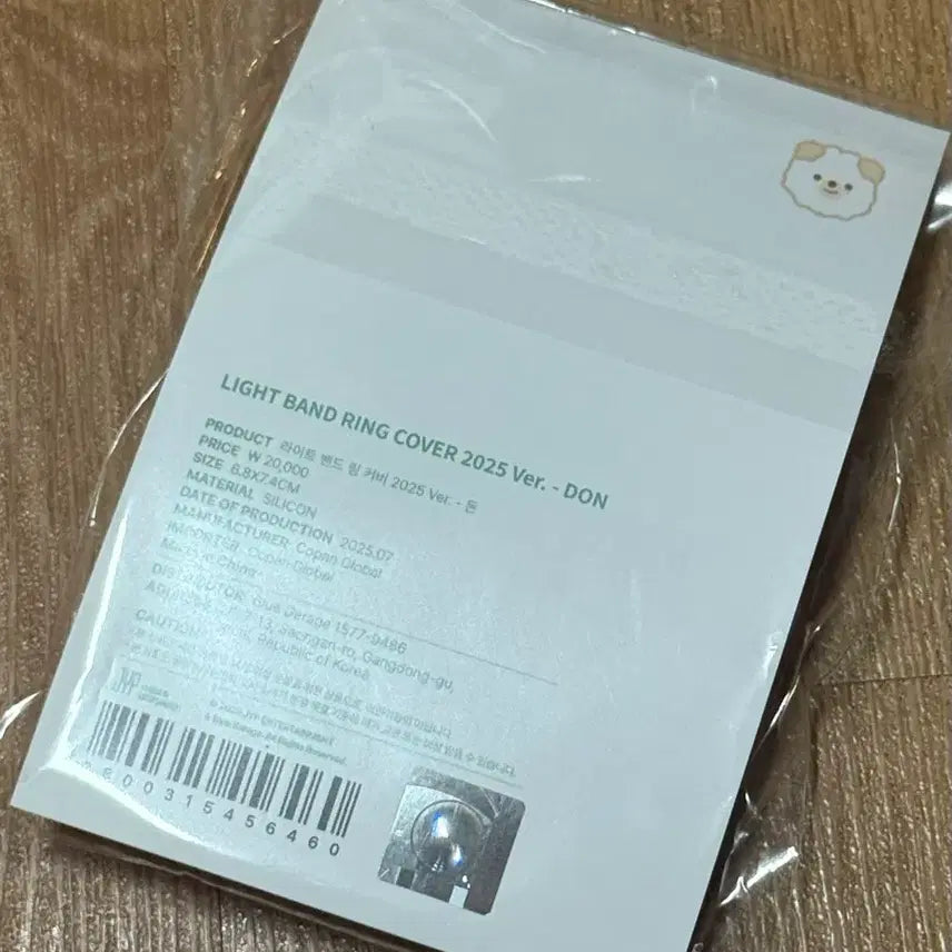 [SOLD OUT] 데이식스 라이트밴드 마데워치 링커버 돈 도운