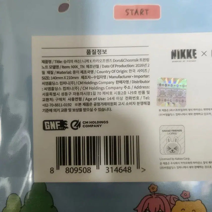 [BUNJANG] Nikke Kakao Friends Dororong Note / 승리의여신 니케 카카오프렌즈 팝업스토어 도로롱 노트 미개봉