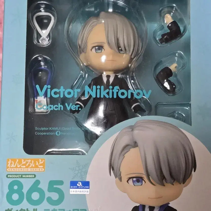 [BUNJANG] Victor Nikiforov Nendoroid Coach Ver. Figure / 빅토르 니키포르프 넨도로이드 코치ver