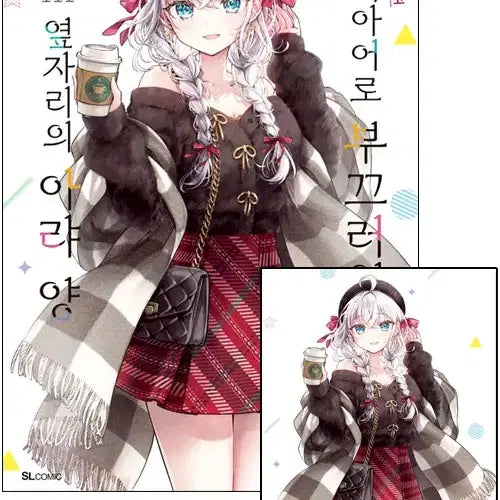 [BUNJANG] Rushere Arryang Poster A3 / 러시데레 아랴양 포스터 A3