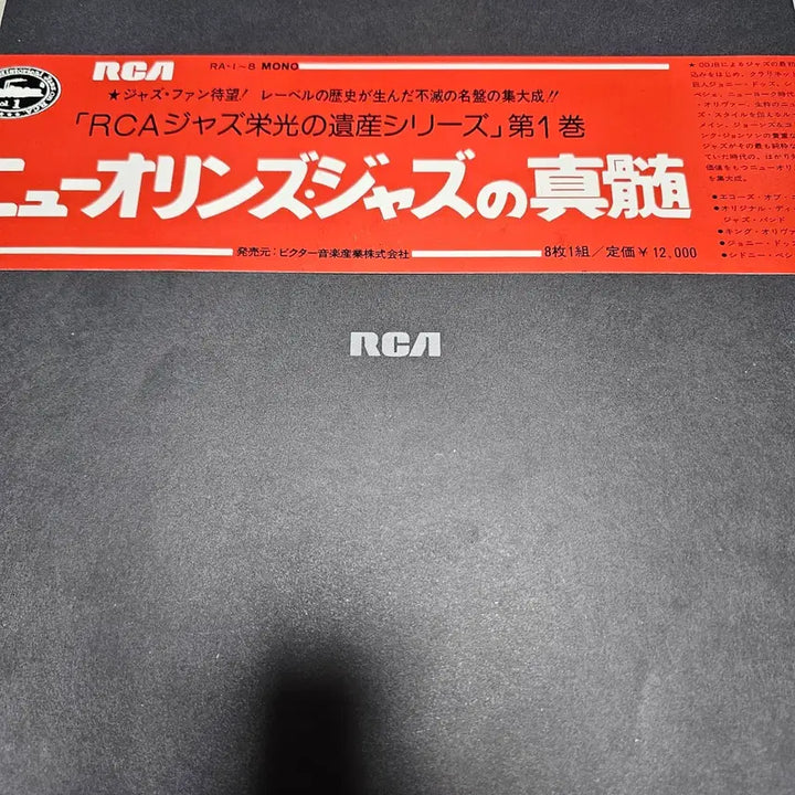 [BUNJANG] Various Artists "Jazz From New Orleans" 8LP Compilation Box Set / (8LP, Jazz) 뉴올리언스 재즈 전설적인 뮤지션들의 앨범 8LP