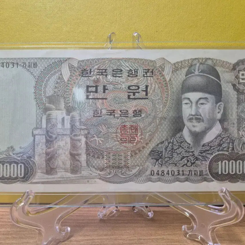 [BUNJANG] Bank of Korea 10,000 Won Note / 한국은행 2차 만원권 지폐...미사용