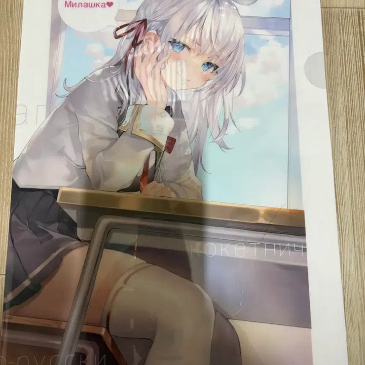 [BUNJANG] Rush Bucchi Rosidere Occasionally Throws Ariya-chan Clear File / 러시부끄 로시데레 가끔씩 툭하고 아랴양 1권 발매기념 클리어파일