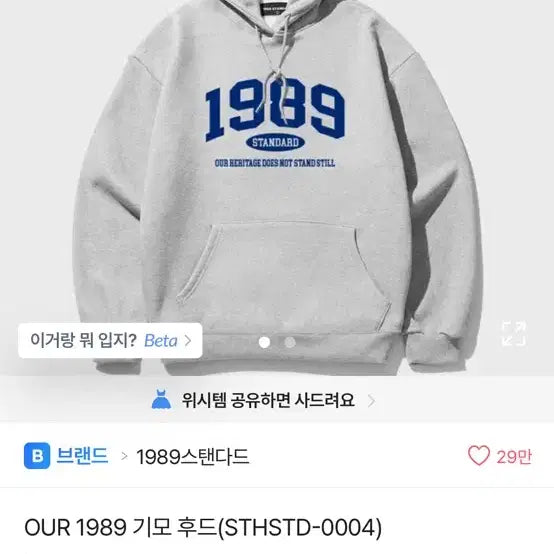 [BUNJANG] 1989 Standard Fleece Hoodie / 1989스탠다드 1989 기모 후드티