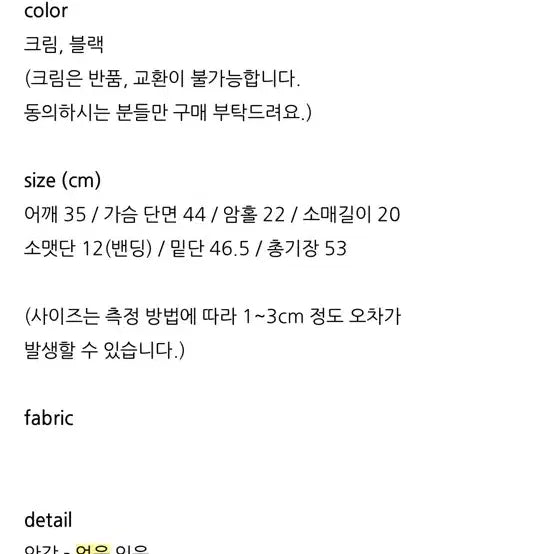[BUNJANG] Our_F Pure Ribbon Blouse Cream Color / 아워프 퓨어 리본 블라우스 크림컬러