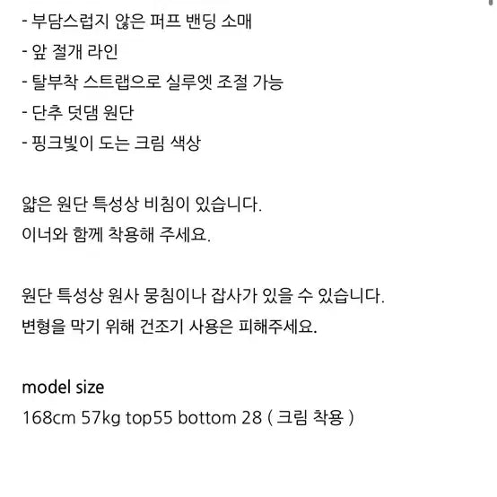 [BUNJANG] Our_F Pure Ribbon Blouse Cream Color / 아워프 퓨어 리본 블라우스 크림컬러