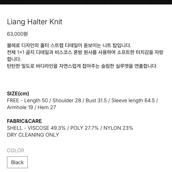 [BUNJANG] Lilykots Halter Knit Top / 릴리코츠 홀더 니트
