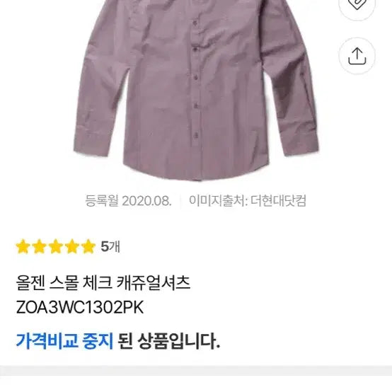 [BUNJANG] Olzen Small Check Casual Shirt / 무료배송 100 올젠 스몰 체크 캐쥬얼셔츠
