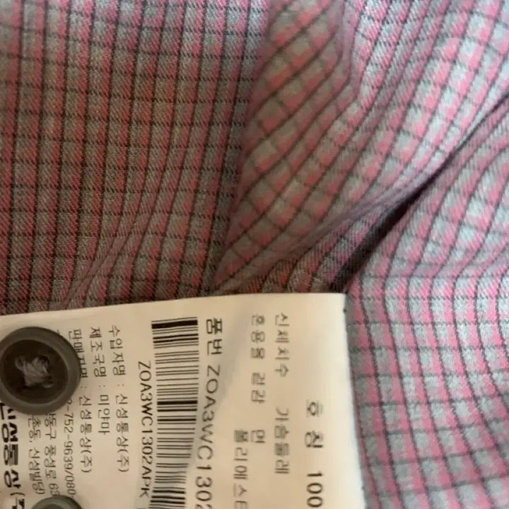 [BUNJANG] Olzen Small Check Casual Shirt / 무료배송 100 올젠 스몰 체크 캐쥬얼셔츠
