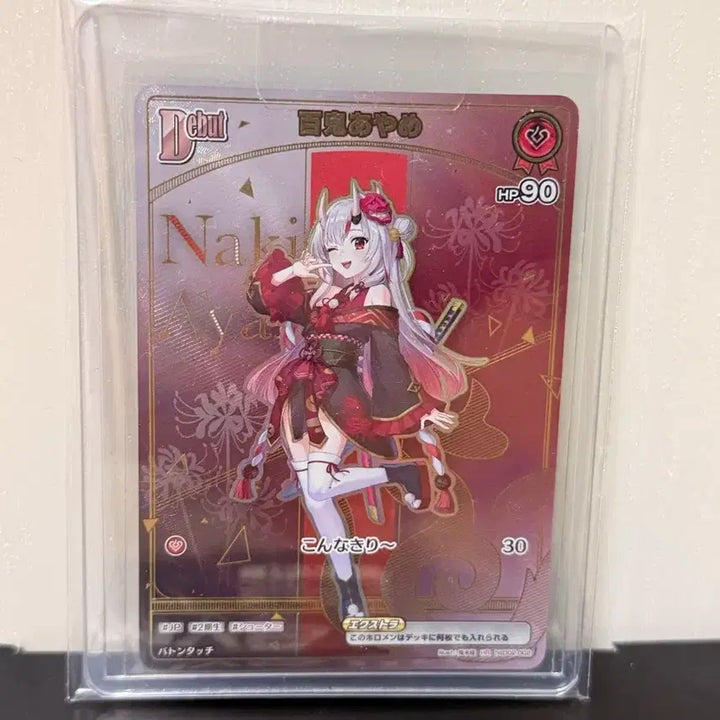 [BUNJANG] Hololive Nakiri Ayame HR Card / 홀로라이브 나키리 아야메 HR 카드