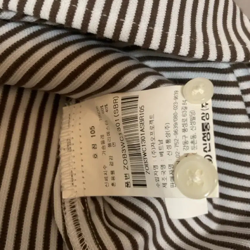 [BUNJANG] Olzen Striped Brown Shirt / 무료배송 105 올젠 스트라이프 브라운 셔츠
