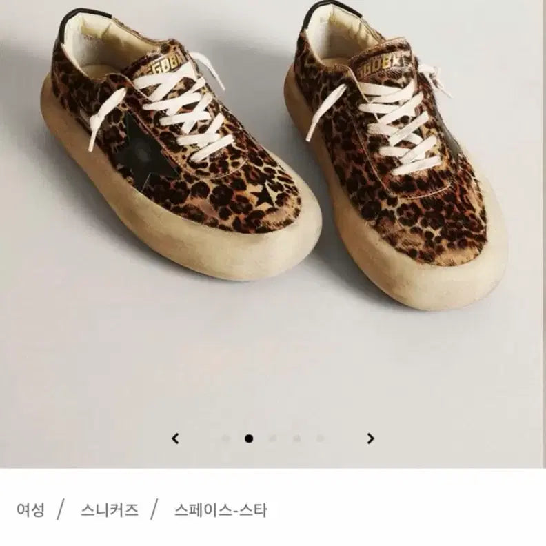 [BUNJANG] Golden Goose Black Star Leopard Sneakers / 골든구스 블랙스타 레오파드 스니커즈