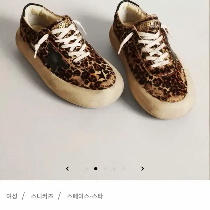 [BUNJANG] Golden Goose Black Star Leopard Sneakers / 골든구스 블랙스타 레오파드 스니커즈