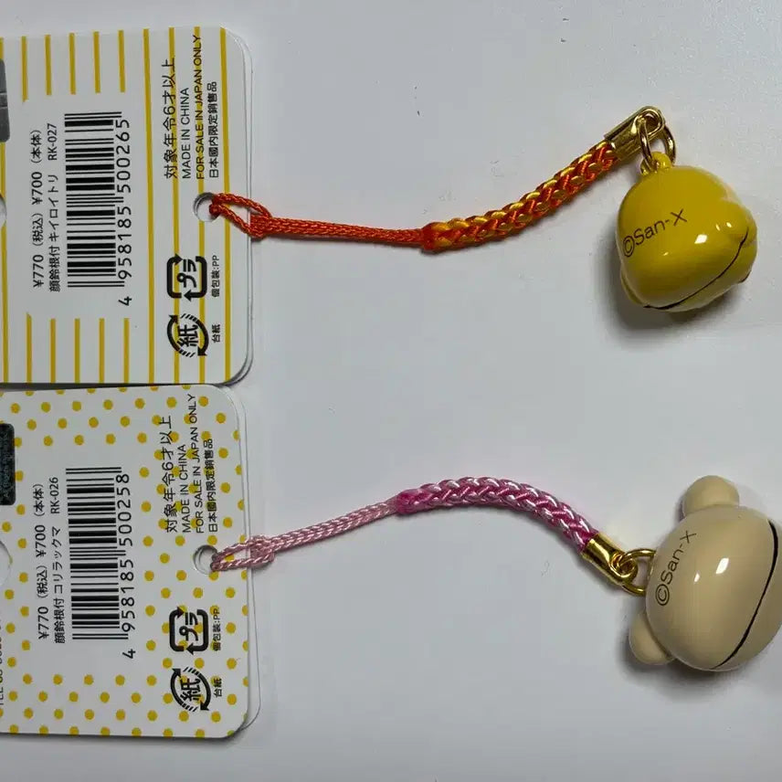 [BUNJANG] Rilakkuma Korilakkuma Kiiroitori Bell / 코리락쿠마 키이로이토리 방울