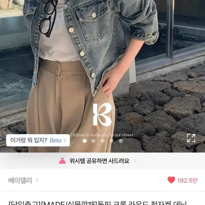 [BUNJANG] Vaideelli Vintage Denim Round Jacket / 베이델리 빈티지 데님 라운드 자켓 청자켓