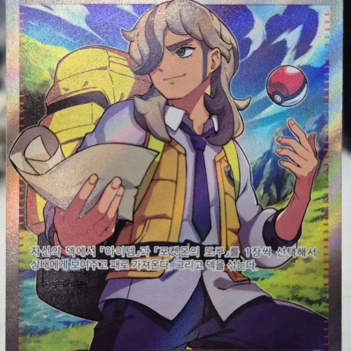 [BUNJANG] Pokemon Pepper SR Trainer Card / 포켓몬 페퍼 SR 트레이너 카드