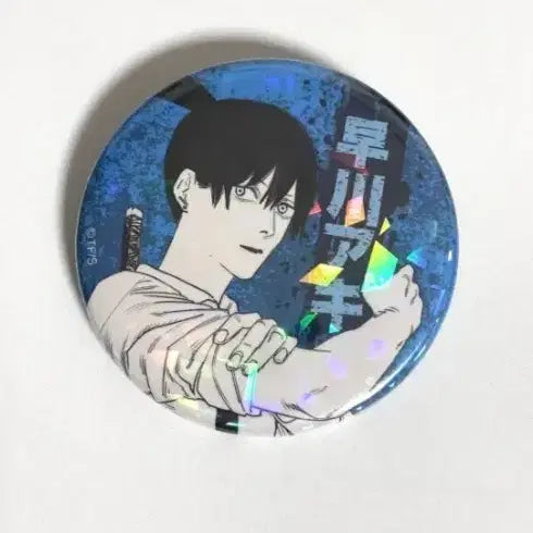 [BUNJANG] Chainsaw Man Aki Hologram Badge / 체인소맨 아키 원화 홀로그램 뱃지