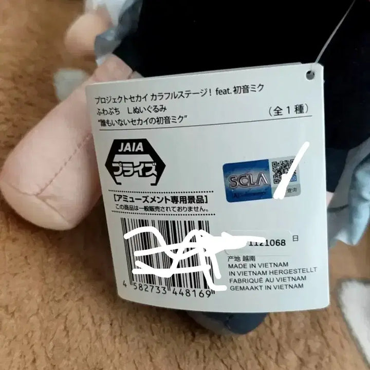 [BUNJANG] Hatsune Miku Nigo Plush Doll / 하츠네미쿠 봉제인형 판매  니고미쿠