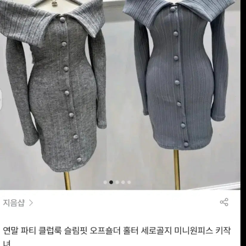 [BUNJANG] Sora Off-Shoulder Knit Mini Dress / 소라 오프숄더 니트 미니원피스