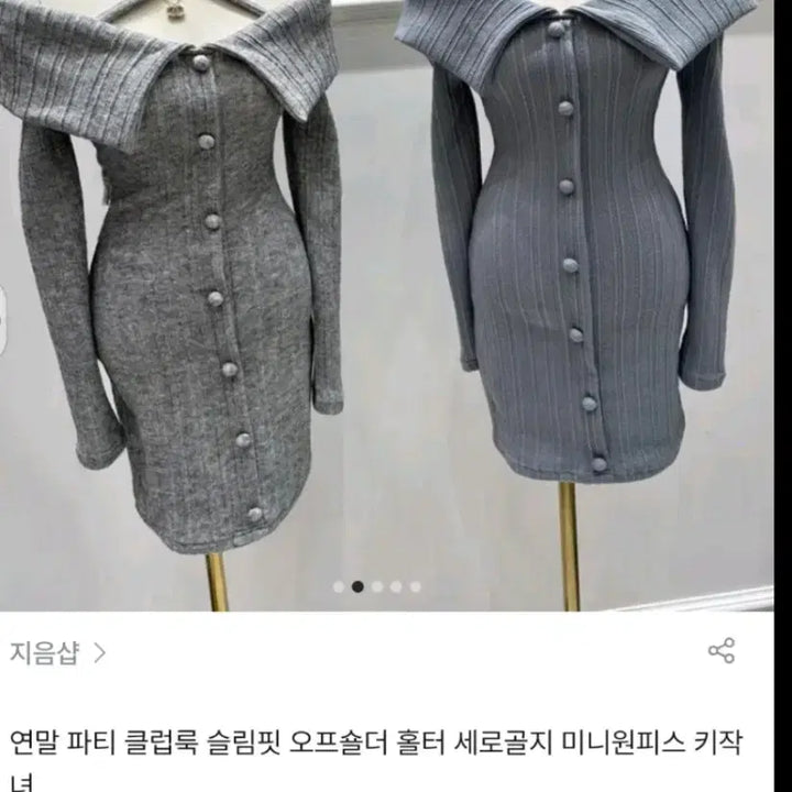 [BUNJANG] Sora Off-Shoulder Knit Mini Dress / 소라 오프숄더 니트 미니원피스