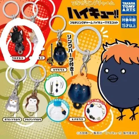 [BUNJANG] Haikyu Kuroo Mejirushi Mascot / [미개봉]하이큐 메지루시 쿠로오 판매
