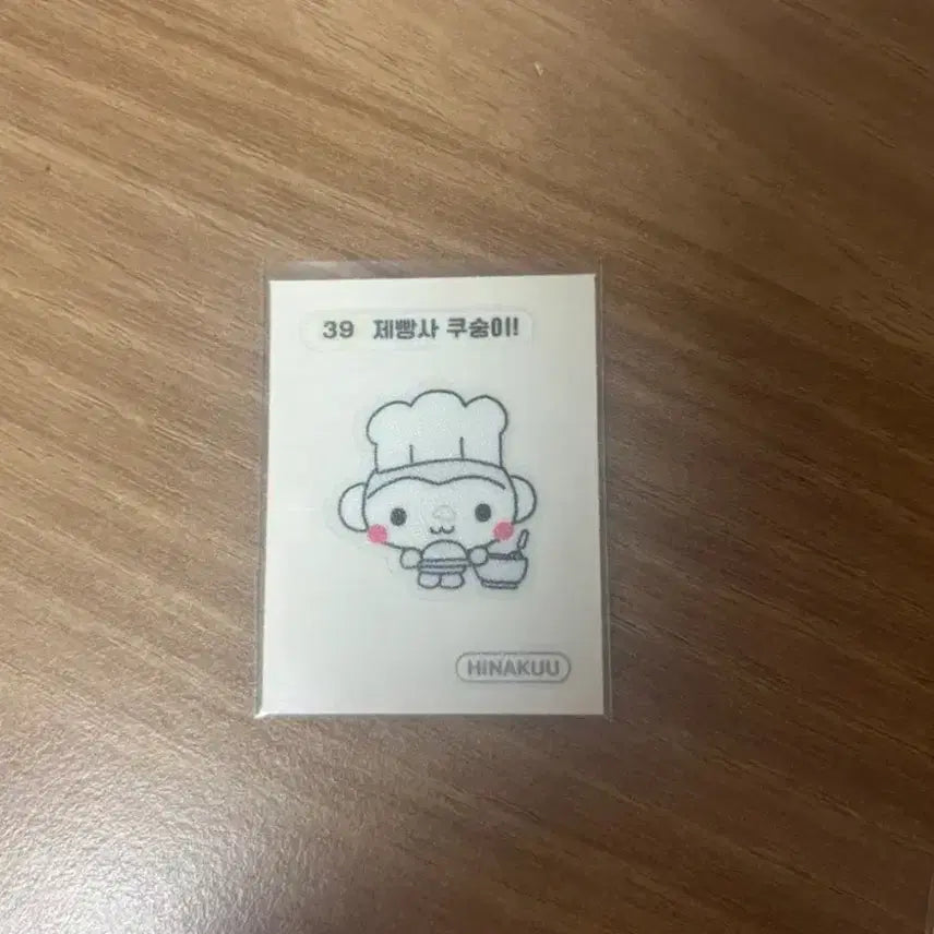 [SOLD OUT] 히나쿠우 띠부씰 제빵사 쿠숭이