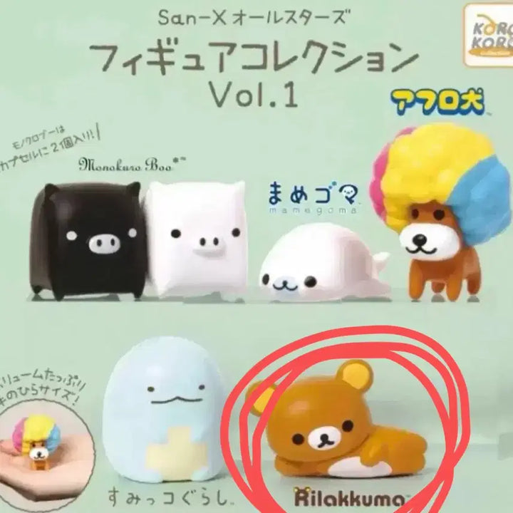 [BUNJANG] San-X Rilakkuma All Stars Figure (Sealed) / (미개봉, 캡슐O) 산엑스 올스타즈 피규어 리락쿠마