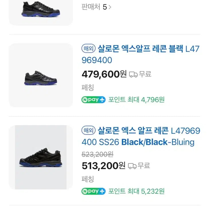 [BUNJANG] 살로몬 X-ALP 레콘블랙 빔즈 / 살로몬 X-ALP 레콘블랙 빔즈