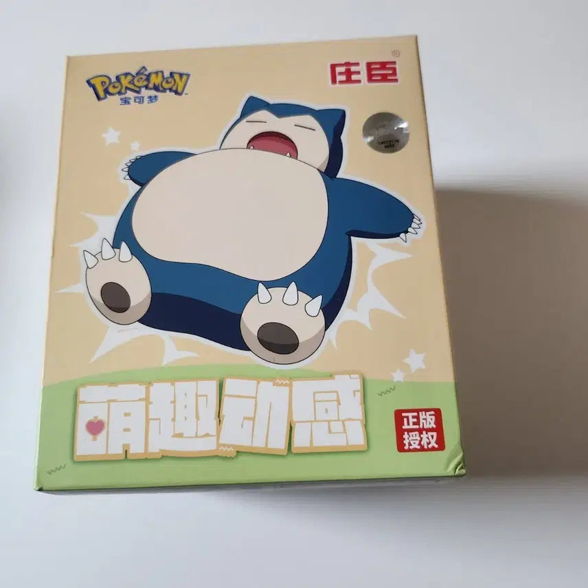 [BUNJANG] Pokemon Snorlax Wind-up Figure / 포켓몬스터 잠만보 태엽 피규어 움직이는피규어 받침대 있음