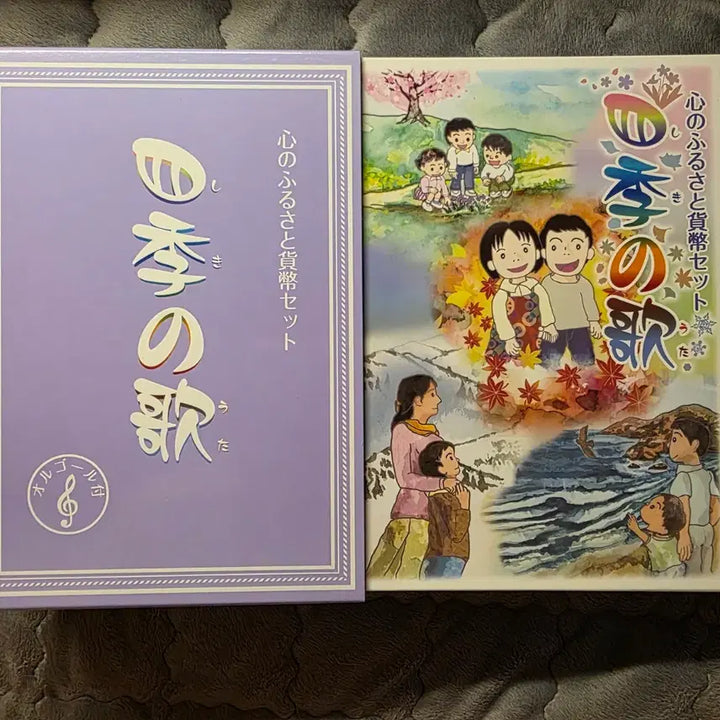 [SOLD OUT] 일본 사계의 노래 오르골 민트세트