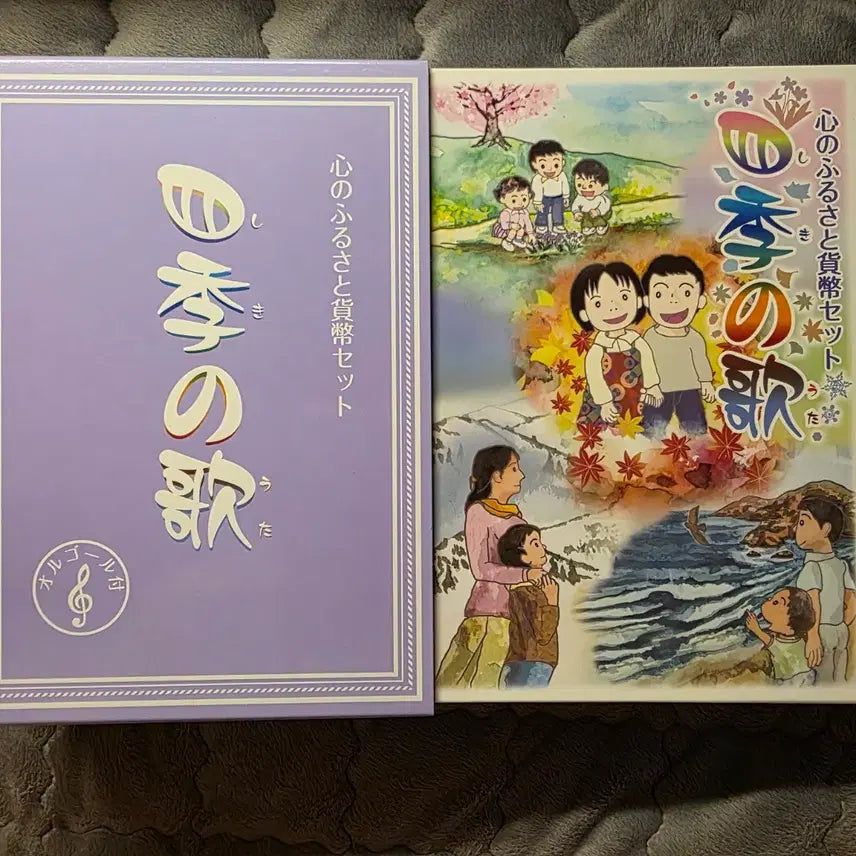 [SOLD OUT] 일본 사계의 노래 오르골 민트세트