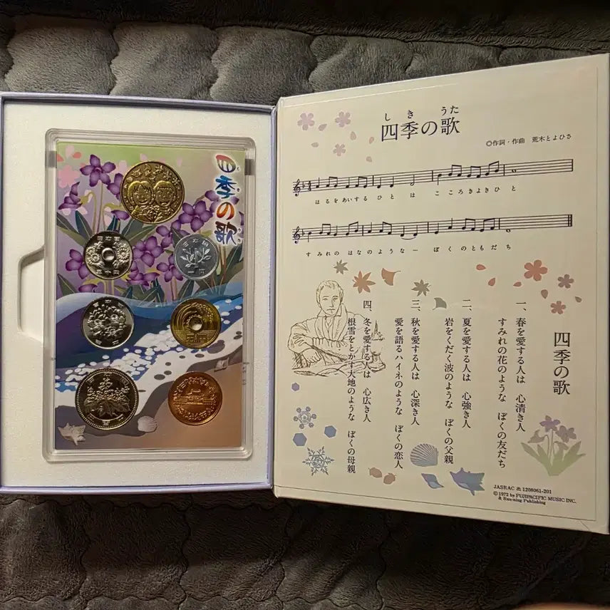 [SOLD OUT] 일본 사계의 노래 오르골 민트세트