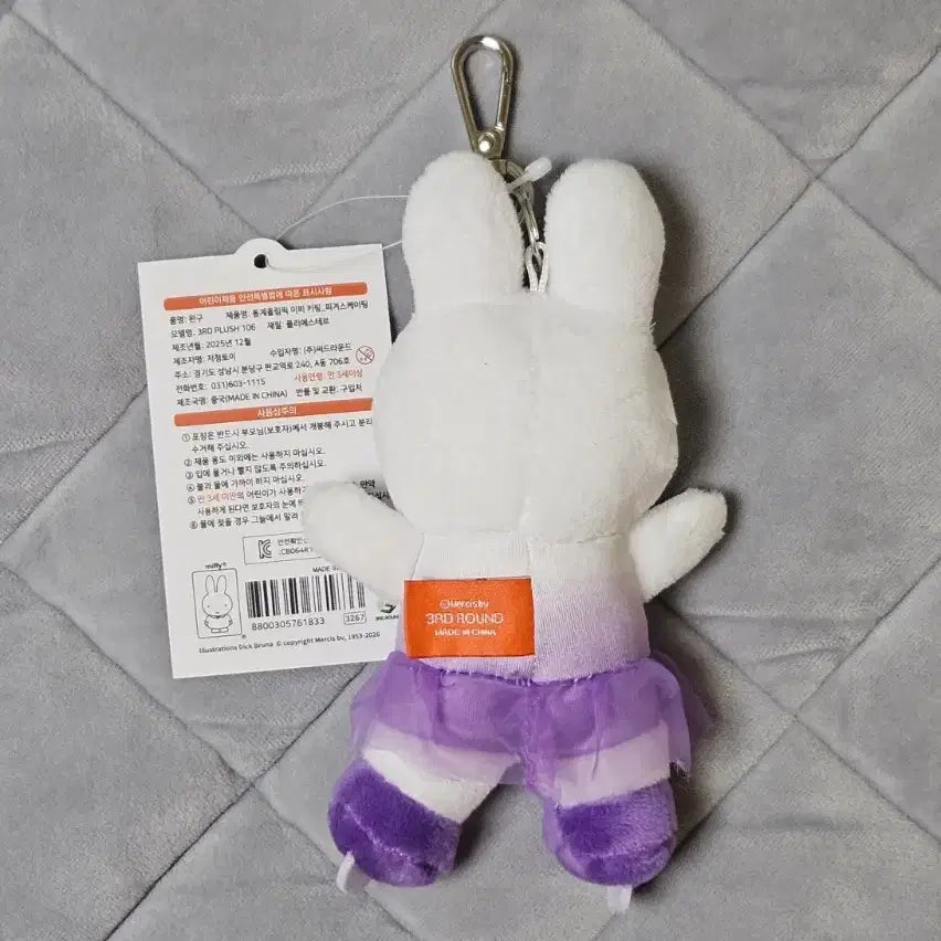 [BUNJANG] Winter Olympics Miffy Figure Skating Keychain / (새상품) 동계올림픽 미피 키링 피겨스케이팅