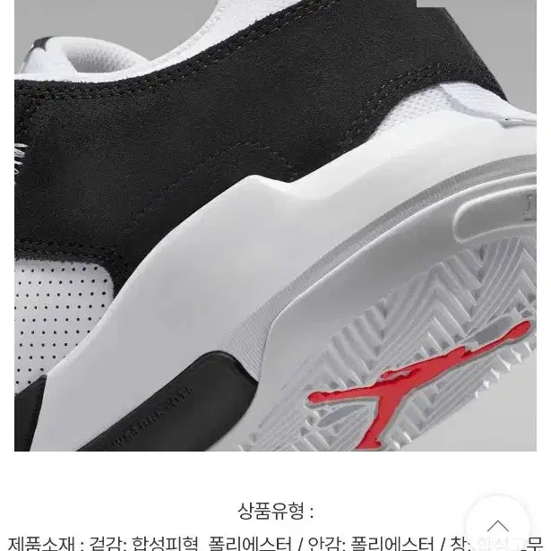 [BUNJANG] Nike Jordan One Take 5 PF Basketball Shoes / 조던 원 테이크 5 PF 농구화 290mm 나이키 조단 르브론