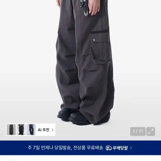 [BUNJANG] Akom Grey Cargo Pants / 아캄 그레이 카고 팬츠 (2) 개개급처