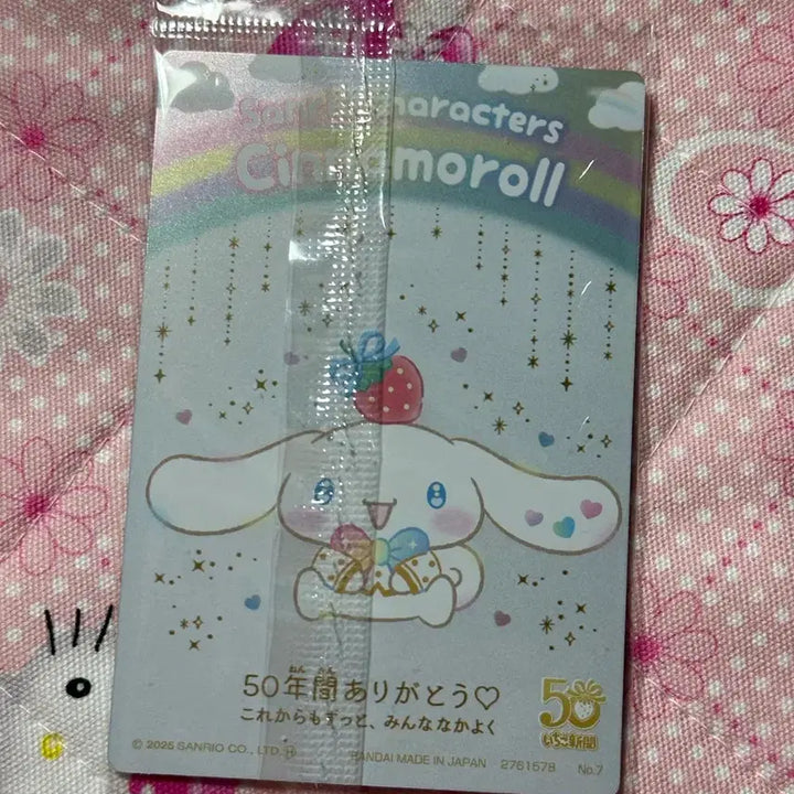 [BUNJANG] Sanrio Cinnamoroll Wafer Card / 산리오 웨하스 시나모롤 카드
