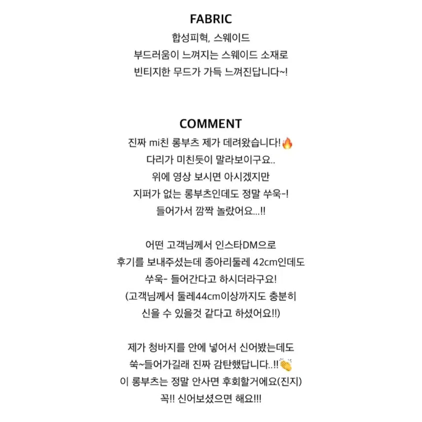 [BUNJANG] Habby Sister Black Suede Western Long Boots (New) / 하비언니 블랙 스웨이드 롱부츠 (새상품)