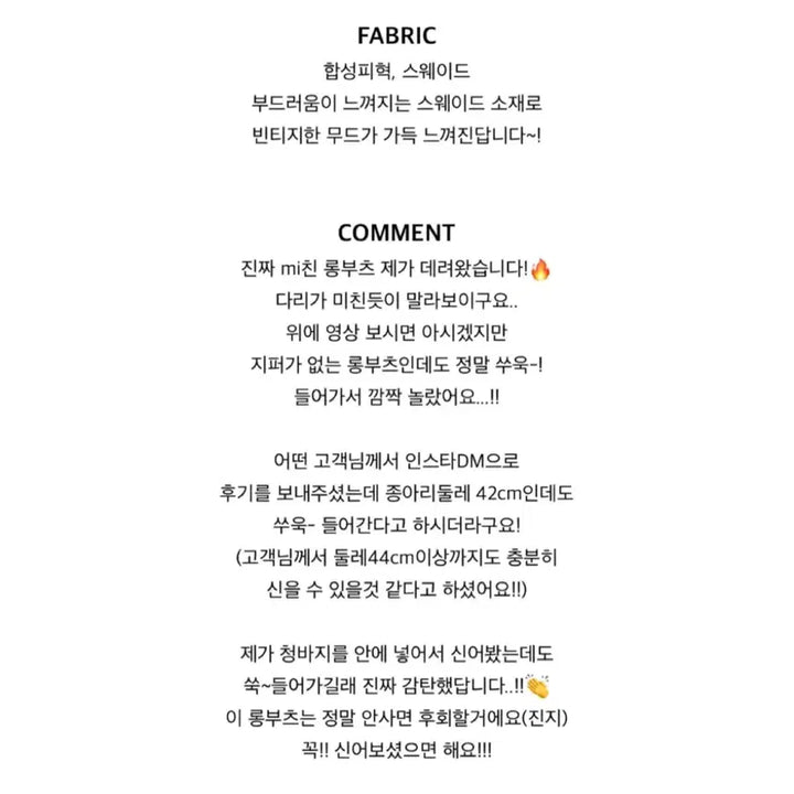 [BUNJANG] Habby Sister Black Suede Western Long Boots (New) / 하비언니 블랙 스웨이드 롱부츠 (새상품)