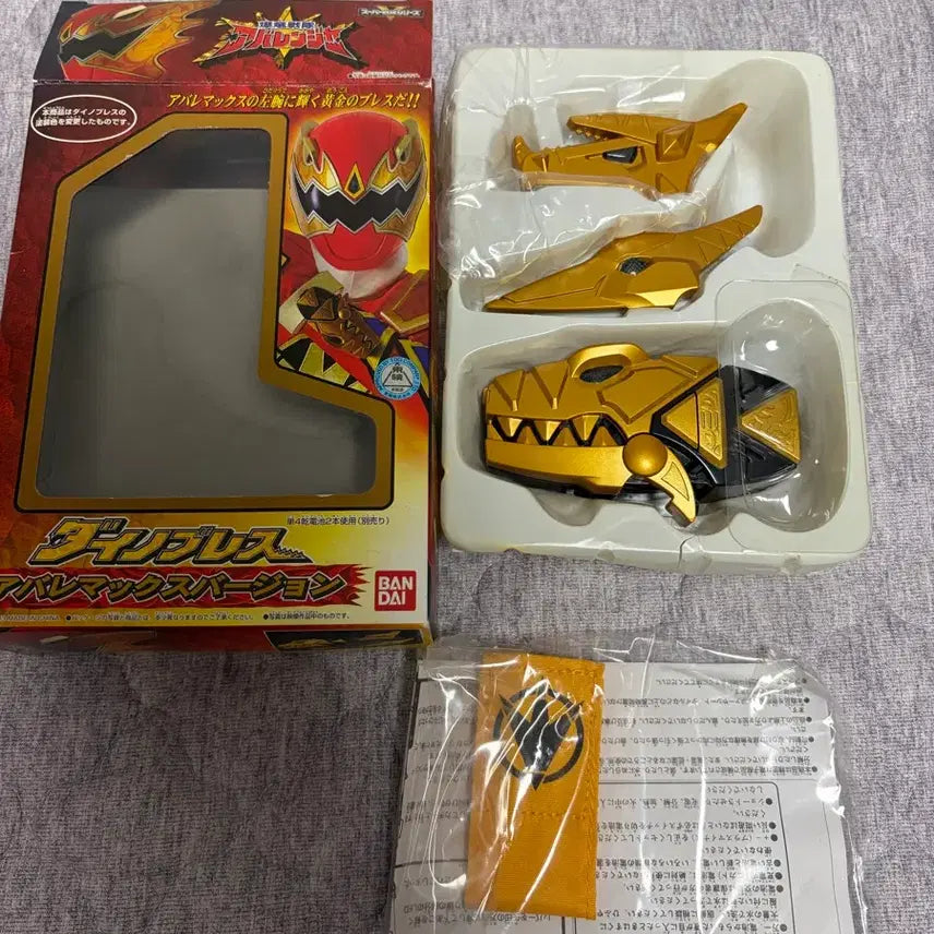 [SOLD OUT] 파워레인저 다이노썬더 변신기 개별판매